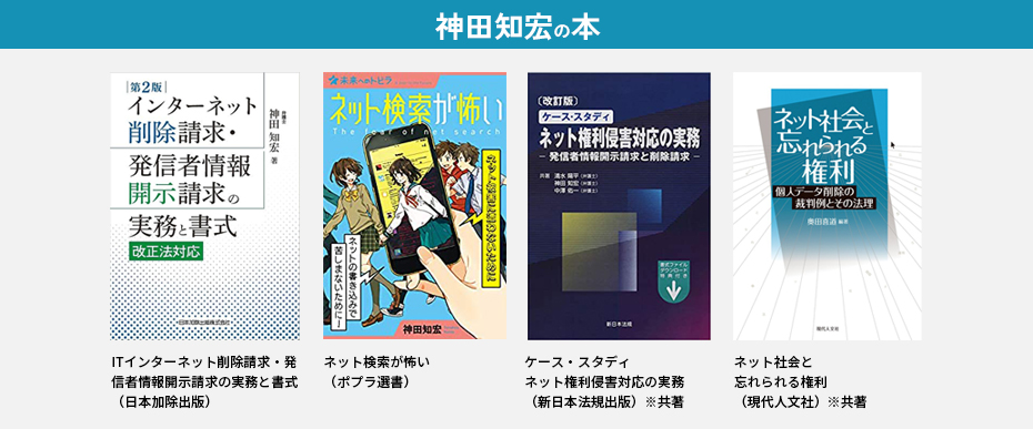 神田知宏の本